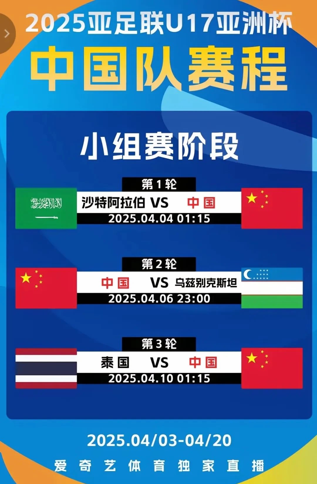 北亚球员再胜一仗，晋级八强赛事