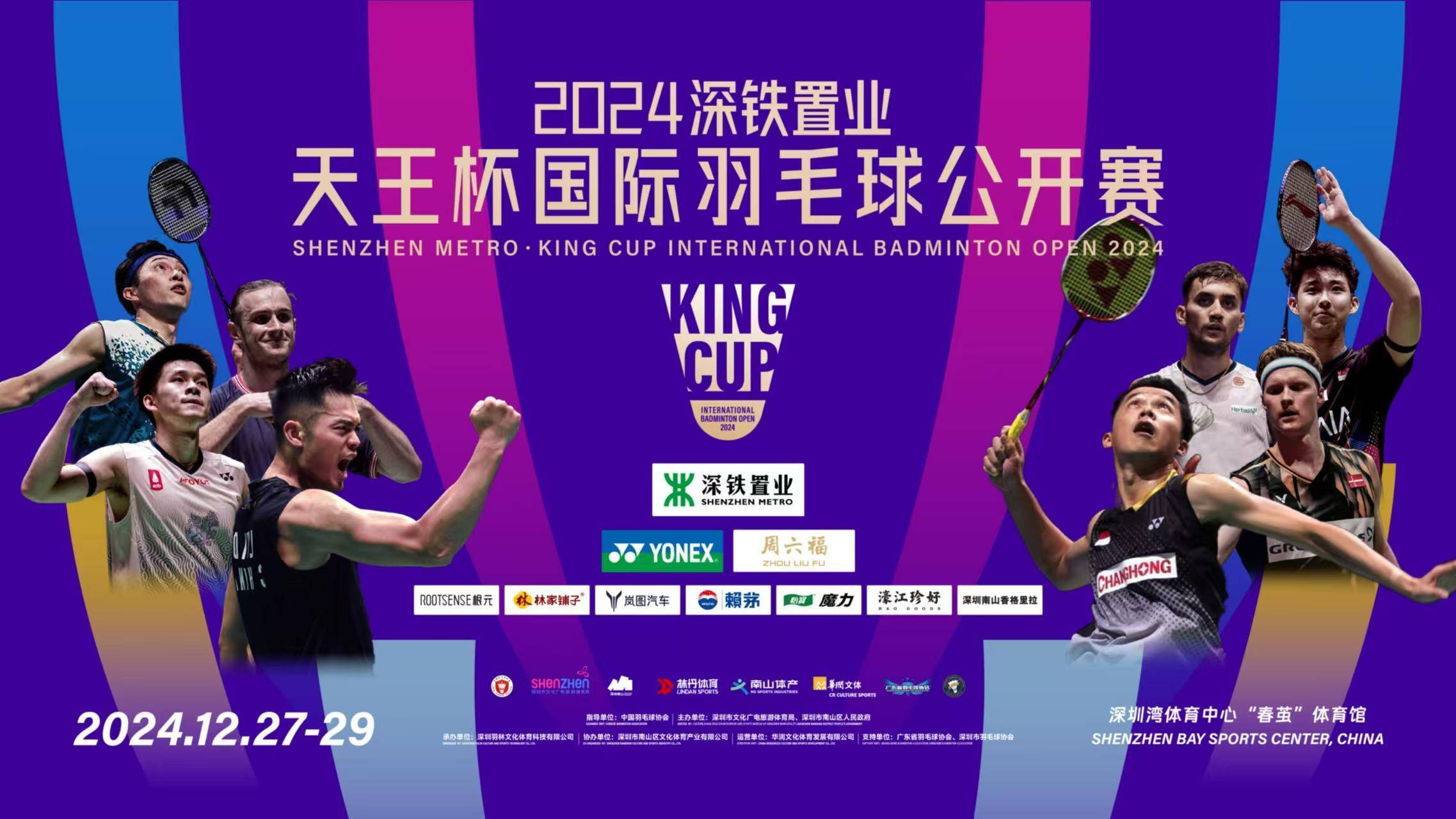 关于法国羽毛球队横扫马来西亚羽毛球队，陶菲克关键制胜的信息