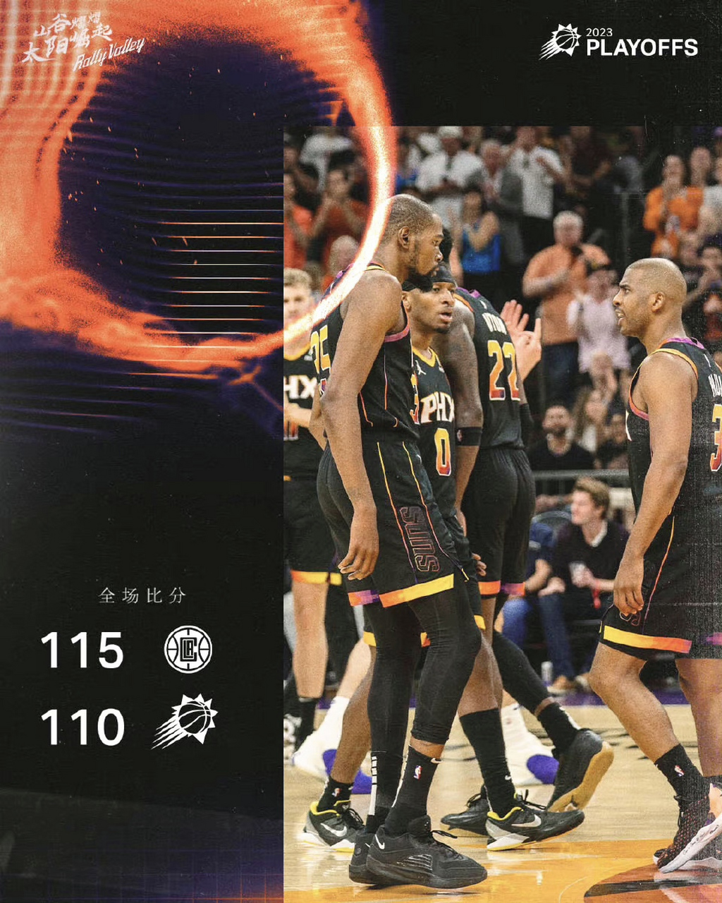 天津队完胜快船,布克统治全场的简单介绍 天津队完胜快船,布克统治全场的简单介绍